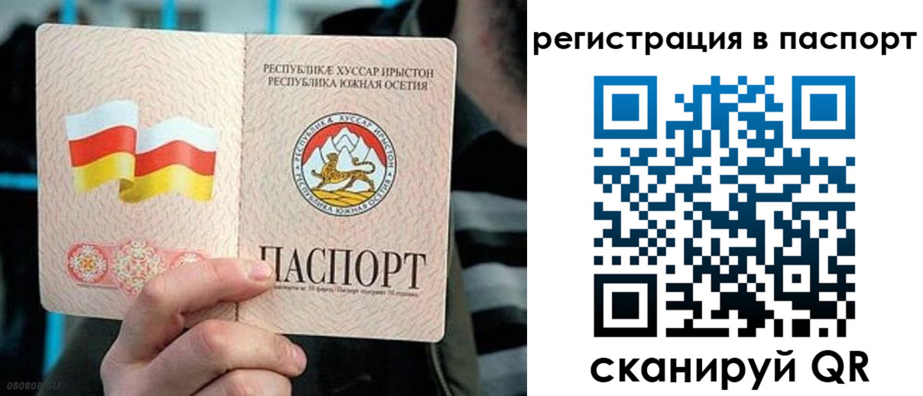 прописка ребенка в Заречном