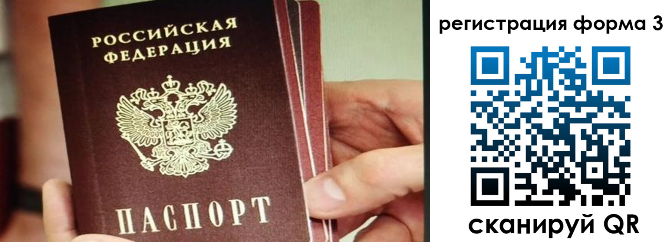 временная регистрация недорого в Заречном