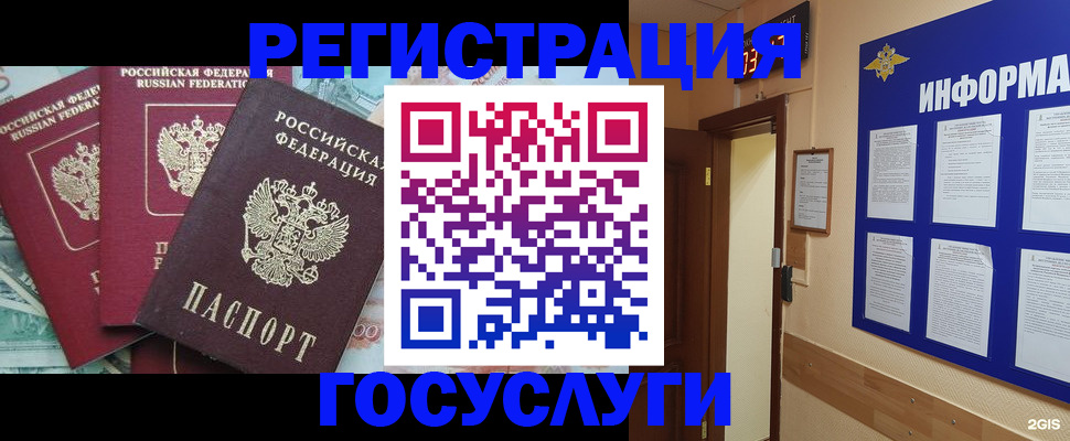 найти адрес прописки в Заречном