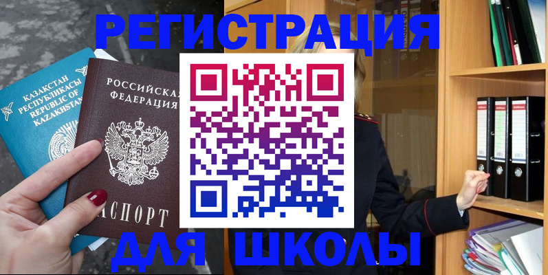 прописка законно в Заречном