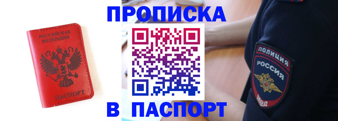 временная регистрация недорого в Заречном